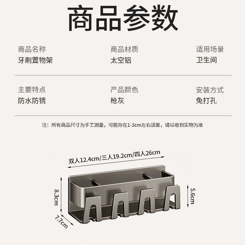 牙刷置物架免打孔太空铝刷牙杯漱口杯壁挂牙膏收纳浴室卫生间挂架