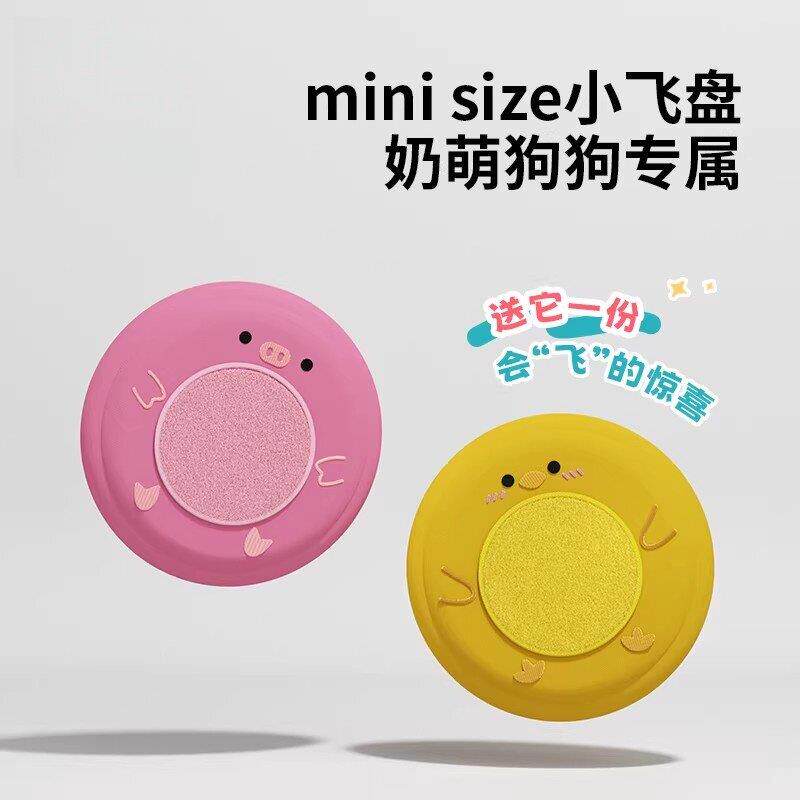 宠物玩具飞盘户外训练玩具磨牙玩具狗狗互动飞盘抛掷飞碟宠物用品