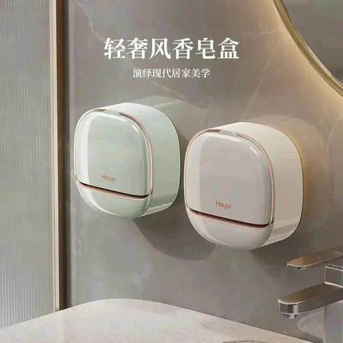 香皂盒免打孔肥皂盒壁挂家用高档沥水收纳浴室卫生间香皂置物架D