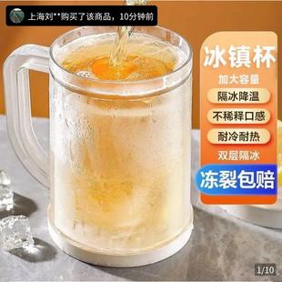 小鑫冰杯夏季双层制冷冰镇杯大容量啤酒杯夹层冷饮杯家用冷冻杯子