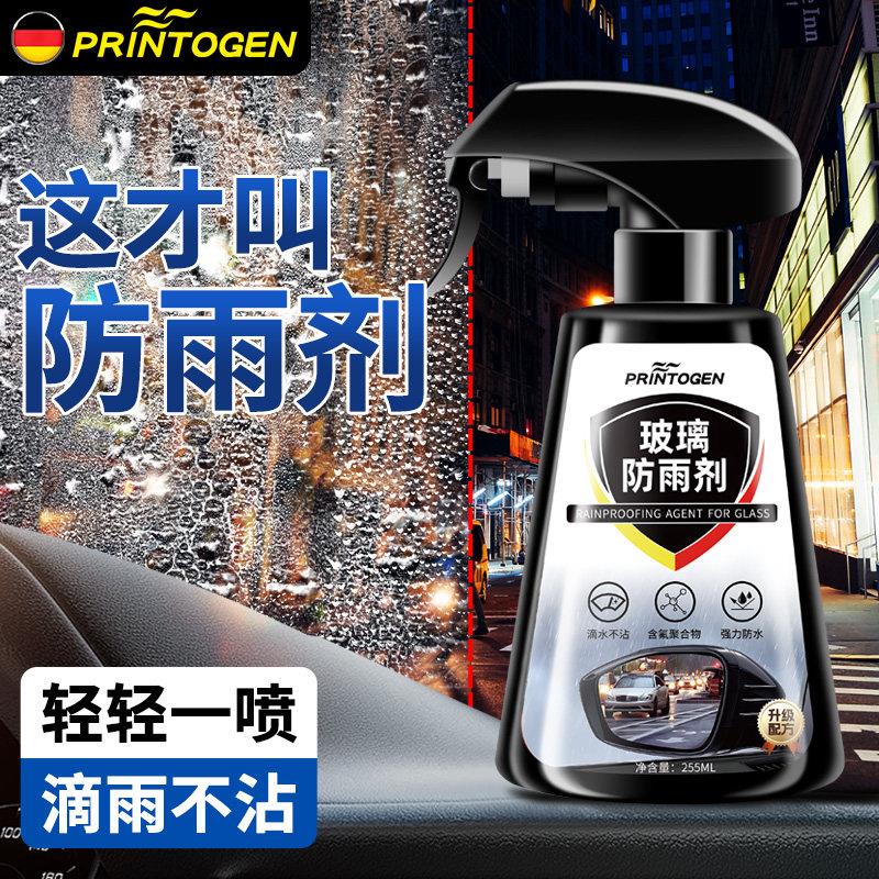 汽车后照镜防雨膜反光镜防炫目下雨天刮水器后照镜贴膜玻璃
