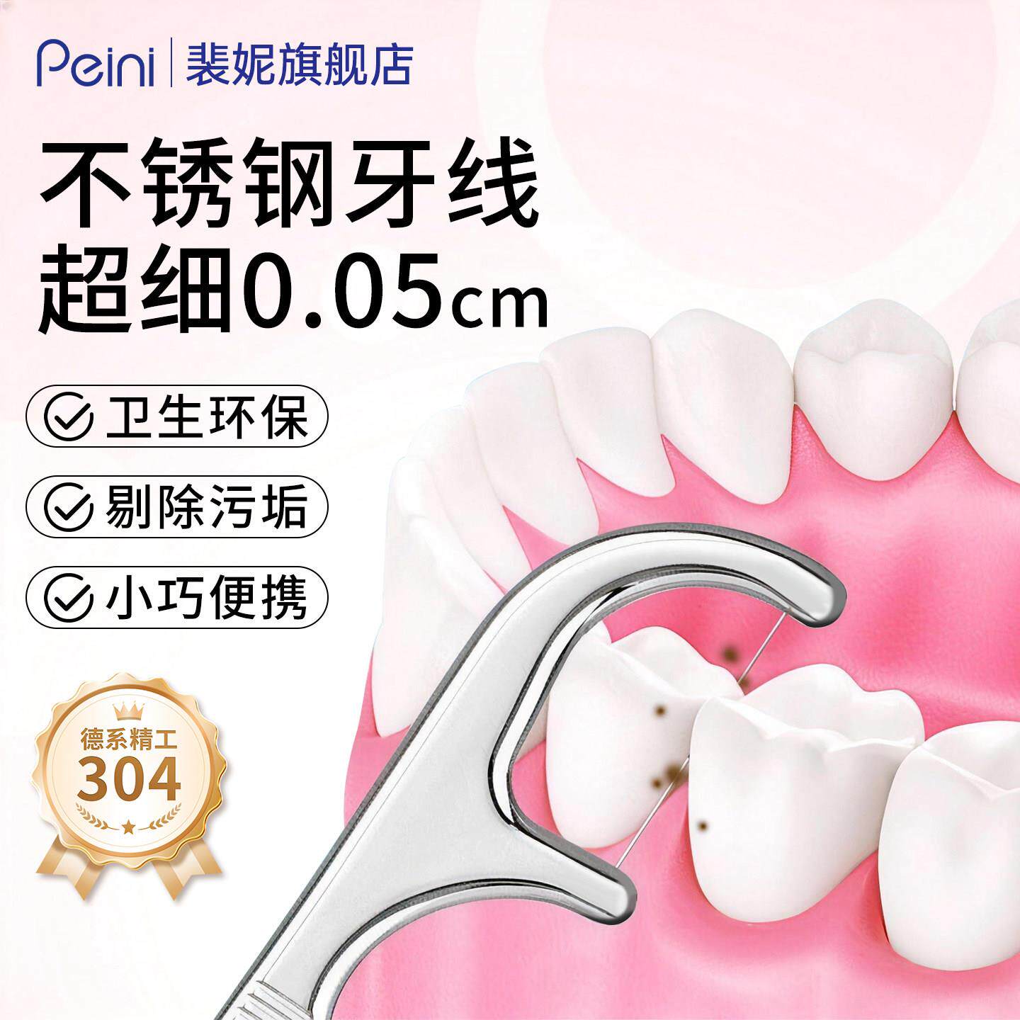牙缝勾不锈钢牙签剔牙超细家用可携式清洁牙垢随身牙结石去除具