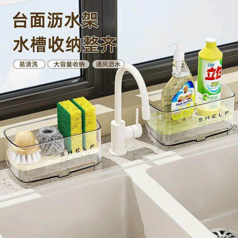 【立下单】减30轻奢面沥水架DDM抹布架厨台房水槽置物架家用海绵Y