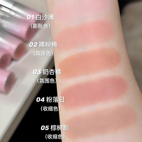 韩腮红低饱和白水开AXW嫩妹液体气腮红新手系自然提色哑光