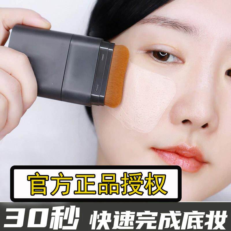 韩女人手一祇！遮瑕粉底棒双头带刷头水润提亮持妆打底不脱妆