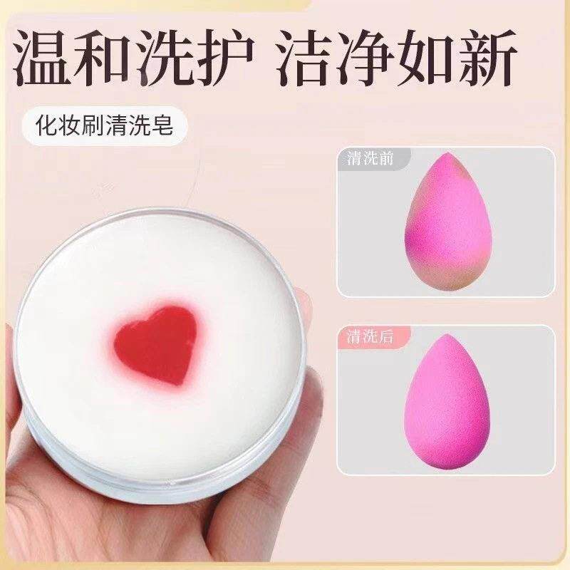 化妆刷清洁皂粉扑美妆刷清洗迷你可携式清洗剂清洁美妆工具Y02