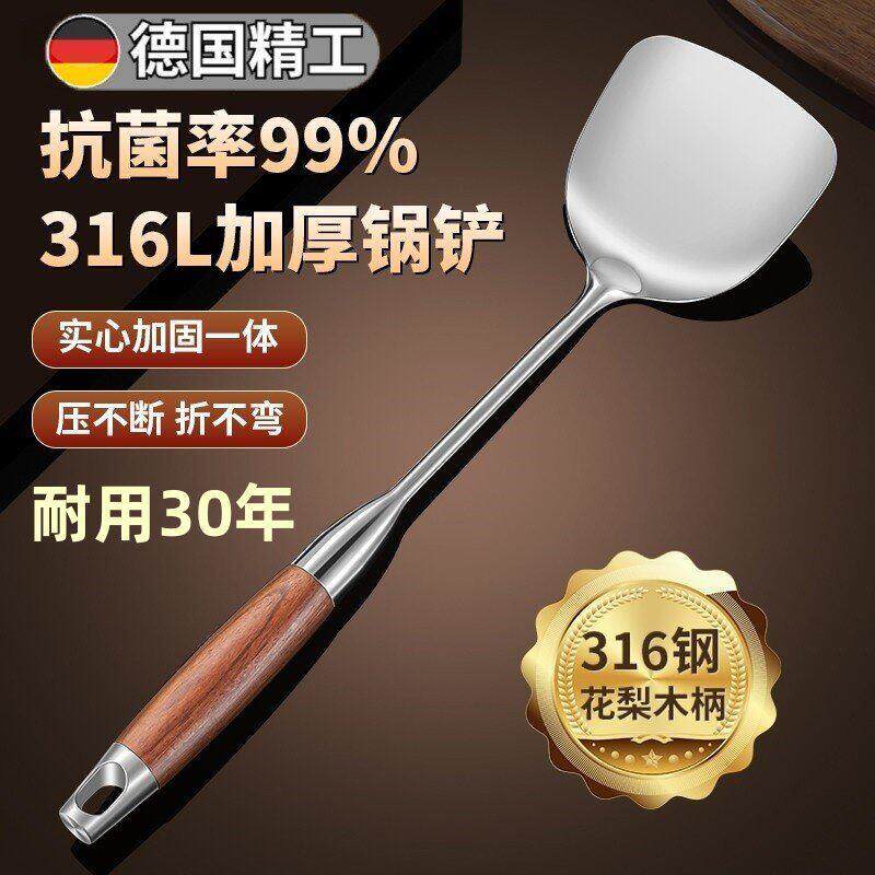 316不锈钢锅铲食品级家用炒菜铲子木柄把铲勺套装加厚长柄铁锅速