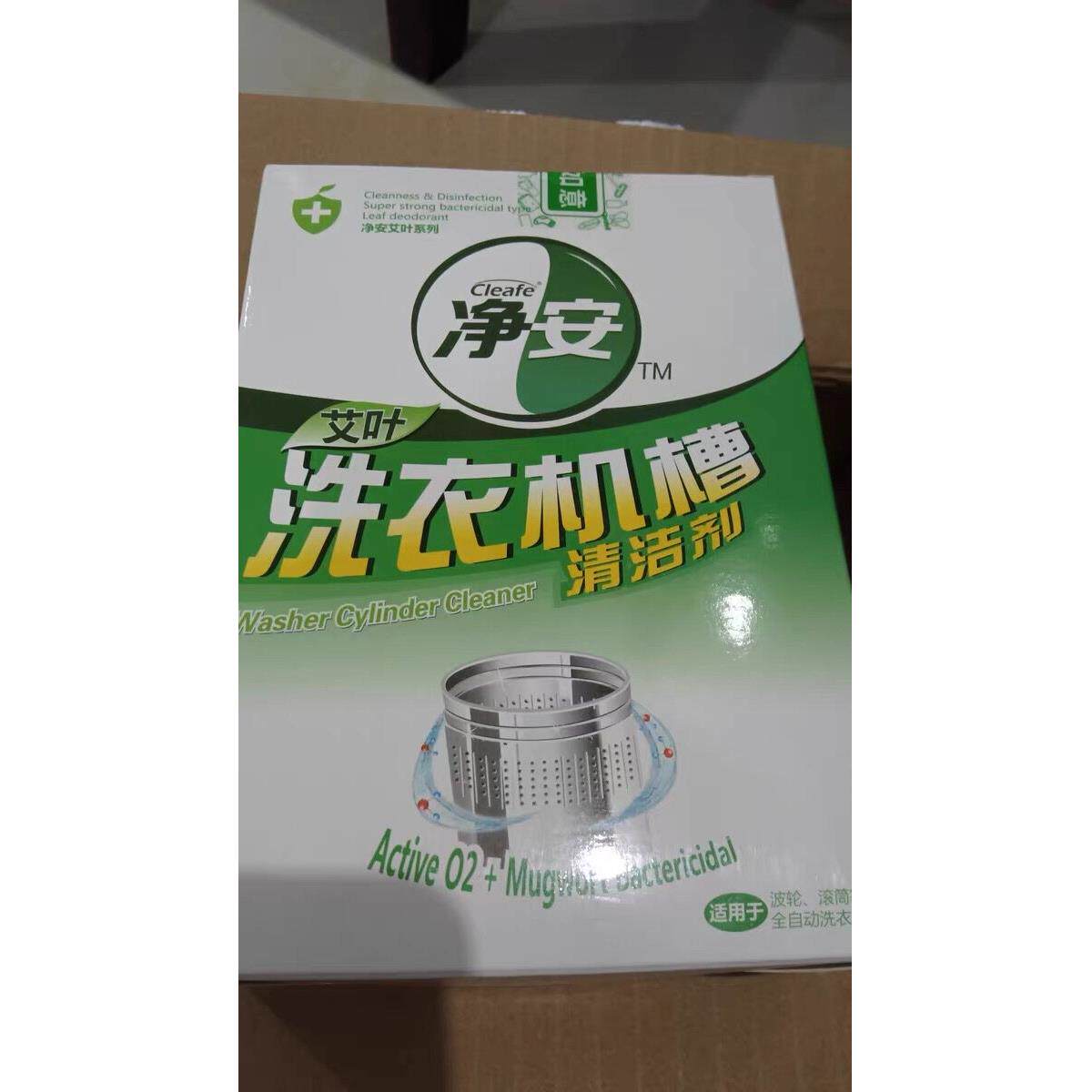 净安清洗洗衣机槽清洗剂滚筒清洁剂强力除垢清洁专用污渍