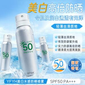 水感防晒喷雾SPF50高倍防护轻薄水感官方正品