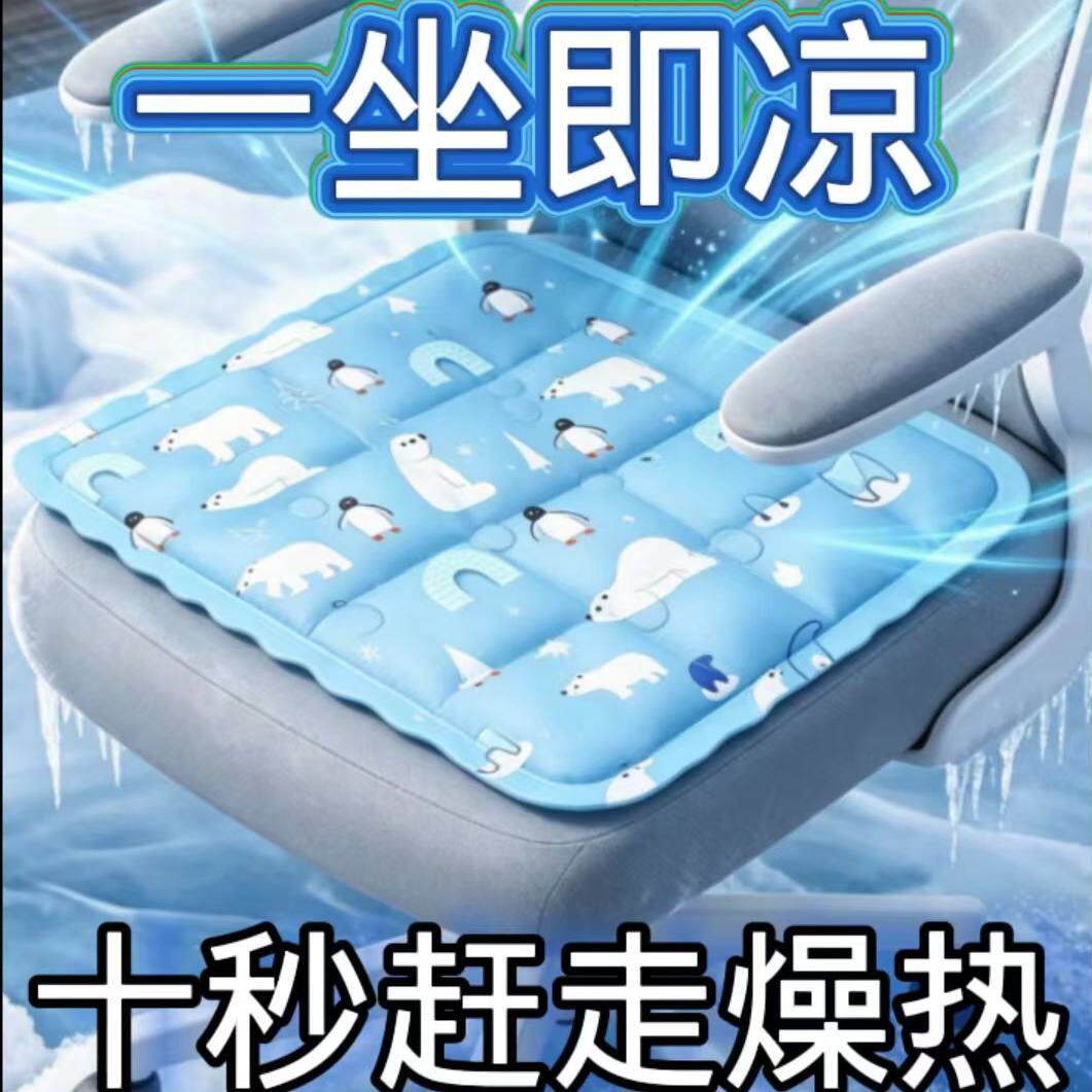 夏季冰垫坐垫学生汽车办公室屁垫冰爽降温水凉垫凝胶冰凉感枕垫夏