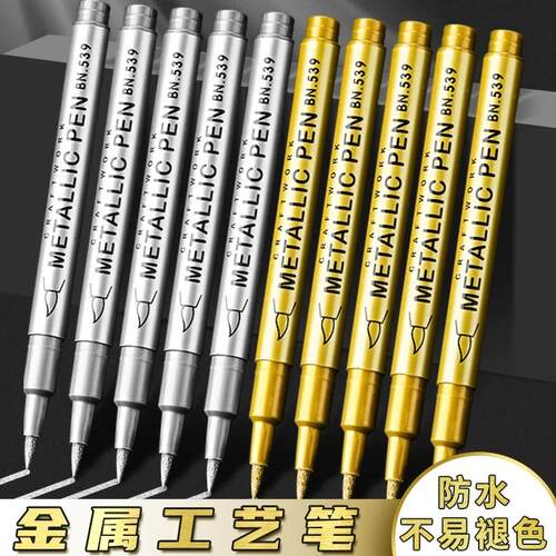 高光金属笔金色银色油漆笔记号笔DIY签名笔不掉色防水请柬不掉色
