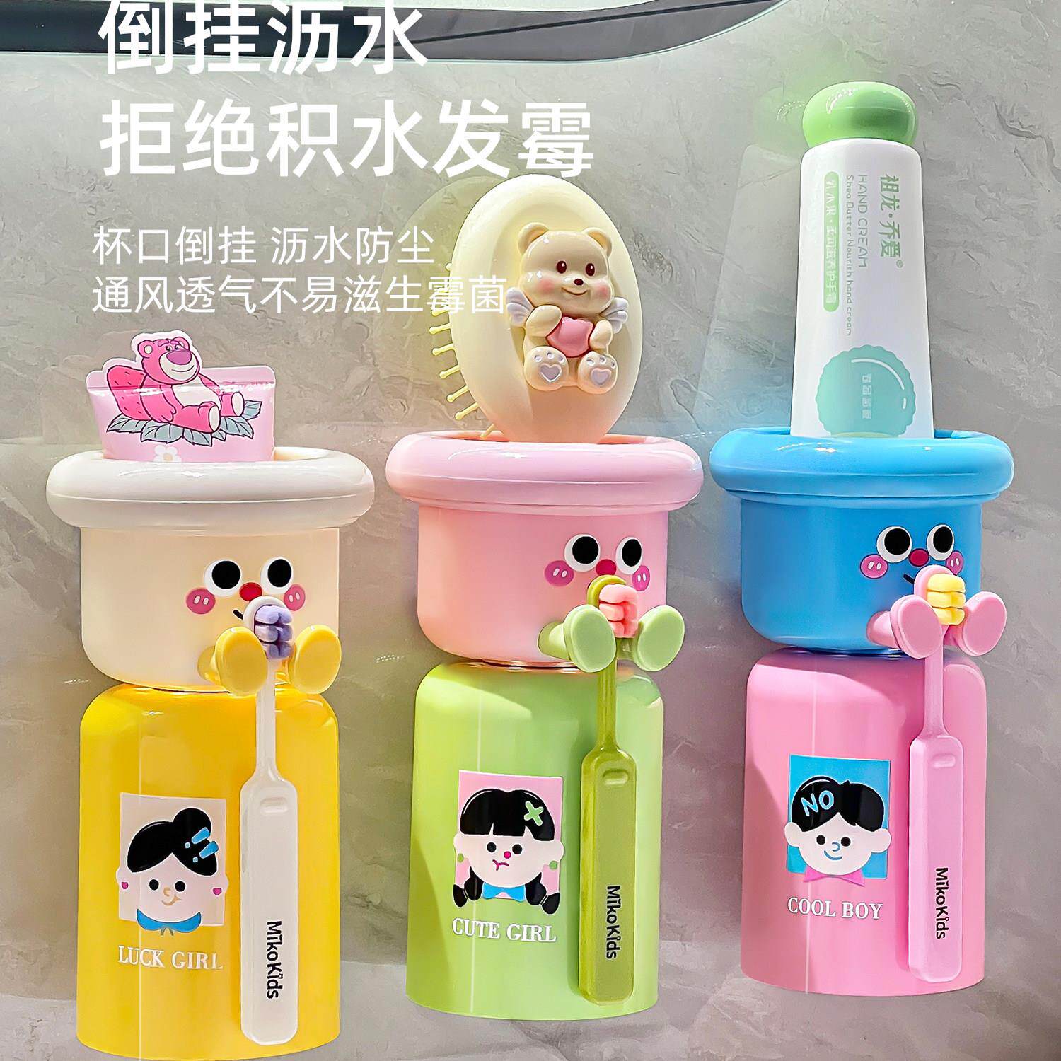 2025新品多巴胺牙刷置物架磁吸漱口杯壁挂免打孔电动牙刷牙膏收纳