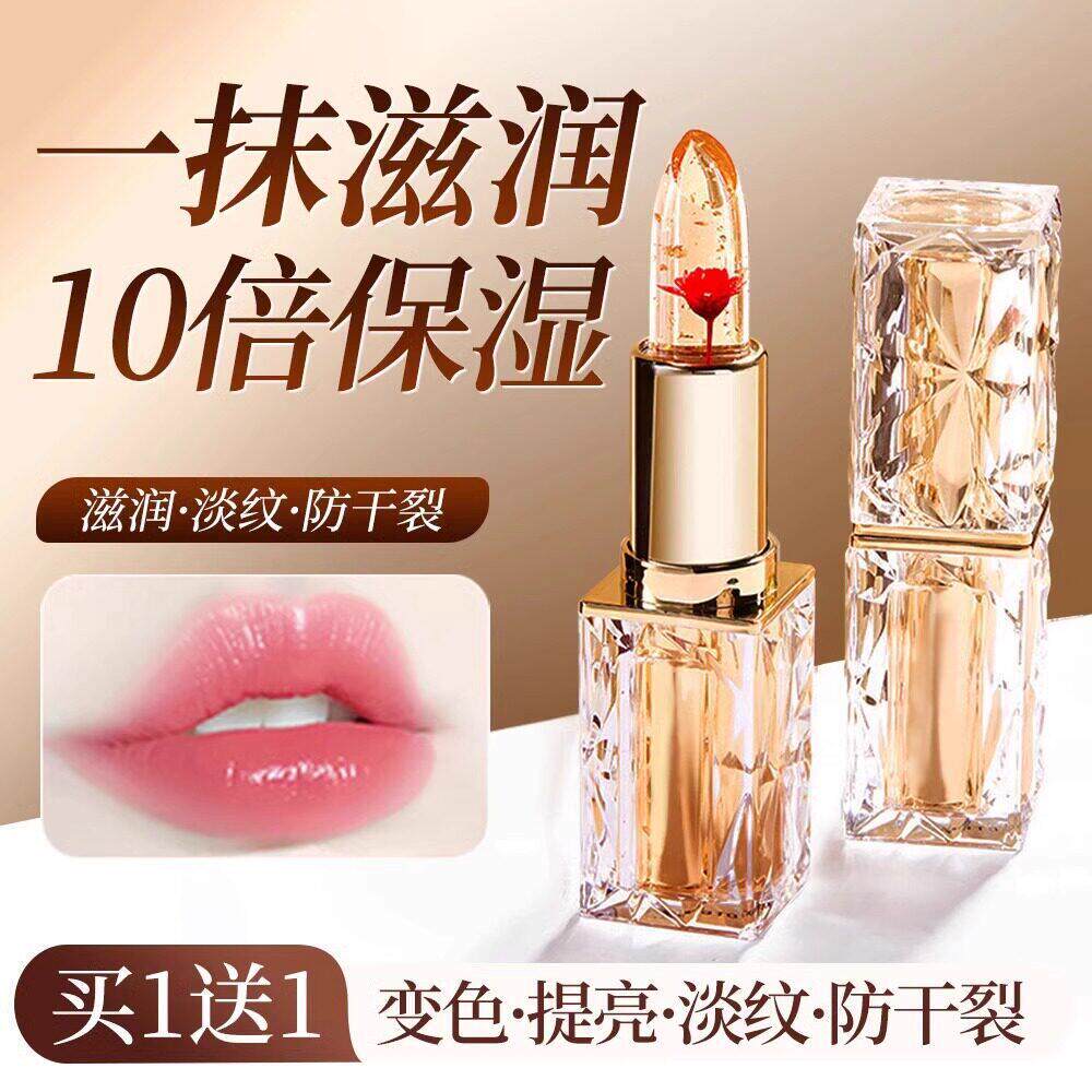 正品官方温变保湿唇膏鲜花变色口红不掉色不沾杯持久唇膏防干裂