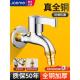 全铜洗衣机龙头单冷四点特别快开加长拖把水龙头连接器家用水龙头