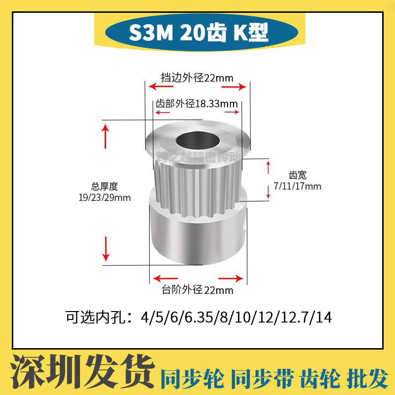 HTPS不锈钢S3M20齿槽宽7/11/17 SUS304 BF型 同步带轮 内孔4-14mm