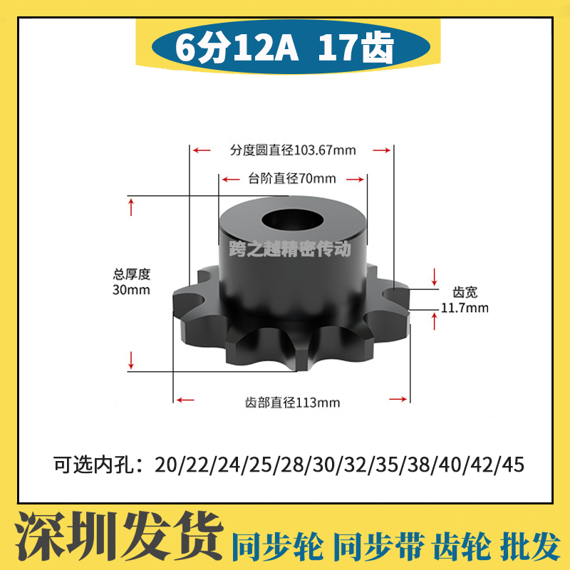 6分12A 17齿链轮S45C钢淬火单双排工业链轮非标定制成品孔24-45mm