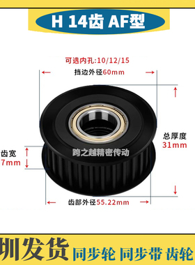 EUD/BATFW钢料H14齿槽宽27同步带轮光轮涨紧惰轮100轴承孔8-30mm