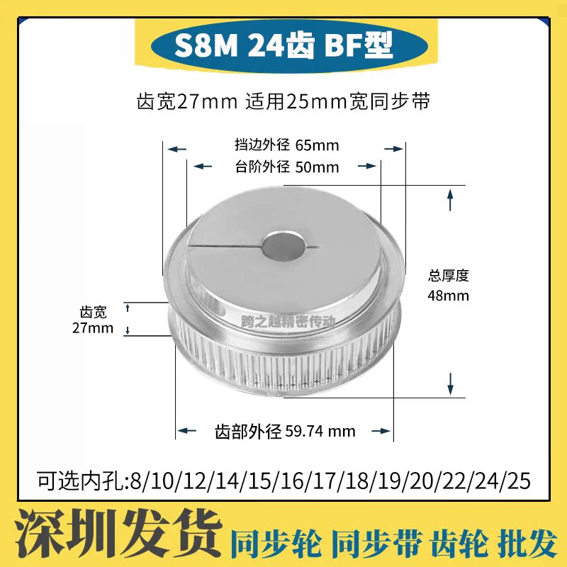 HTCPA/EDA01S8M24齿槽宽27BF型带台阶夹紧型夹持抱紧内孔12-25mm