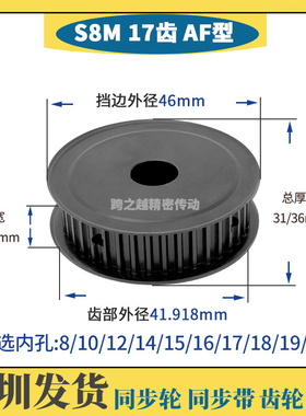 S8M17齿宽27/32铁AF型250两面平45#碳钢发黑300同步轮内孔8-20mm