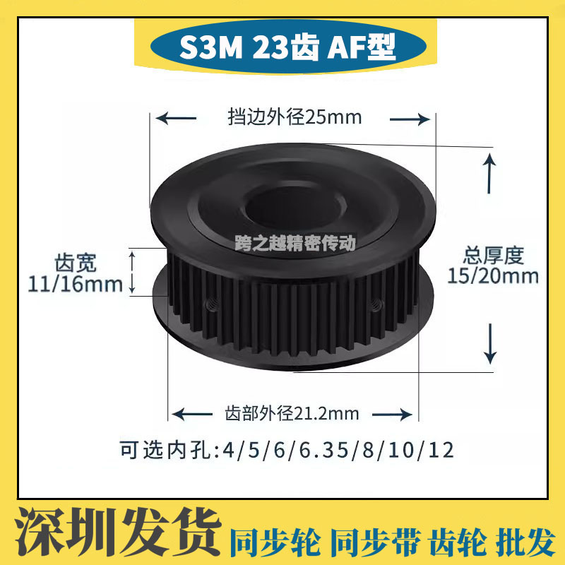 现货齿槽两面平碳钢同步轮