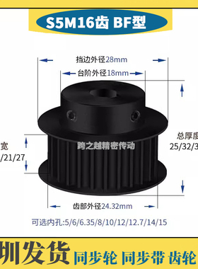 EBJ/HTPT S5M16齿宽11/16/21/27带台阶BF型碳钢发黑45# 内孔5-14