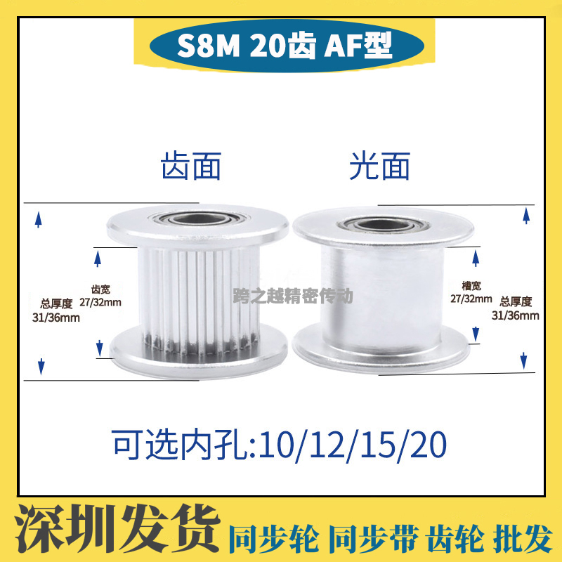 EVDS8M20齿槽宽27/32光面250惰轮300涨紧同步带轮轴承内孔8-30mm