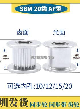 EVDS8M20齿槽宽27/32光面250惰轮300涨紧同步带轮轴承内孔8-30mm