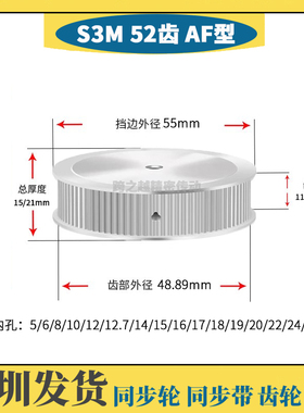 HTPS不锈钢S3M52齿槽宽11/17 SUS304两面平AF型同步轮 内孔5-28mm