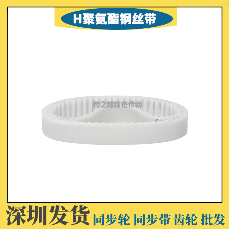 聚氨酯钢丝皮带H86齿H87齿H88齿H89齿H90齿H91齿H92齿H93齿H94齿