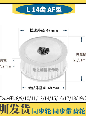 ECB/HPLA现货L14齿免键AF型齿宽21/27胀紧套同步轮涨套内孔8-15mm