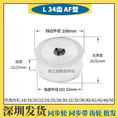 ECB/HPLA现货L34齿免键AF齿宽21/27胀紧套同步轮涨套内孔18-50mm