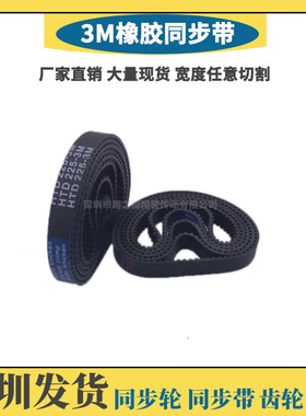 贝递压面机同步带1263-3M 1335-3M 1344-3M 1374-3M 1569-3M1587