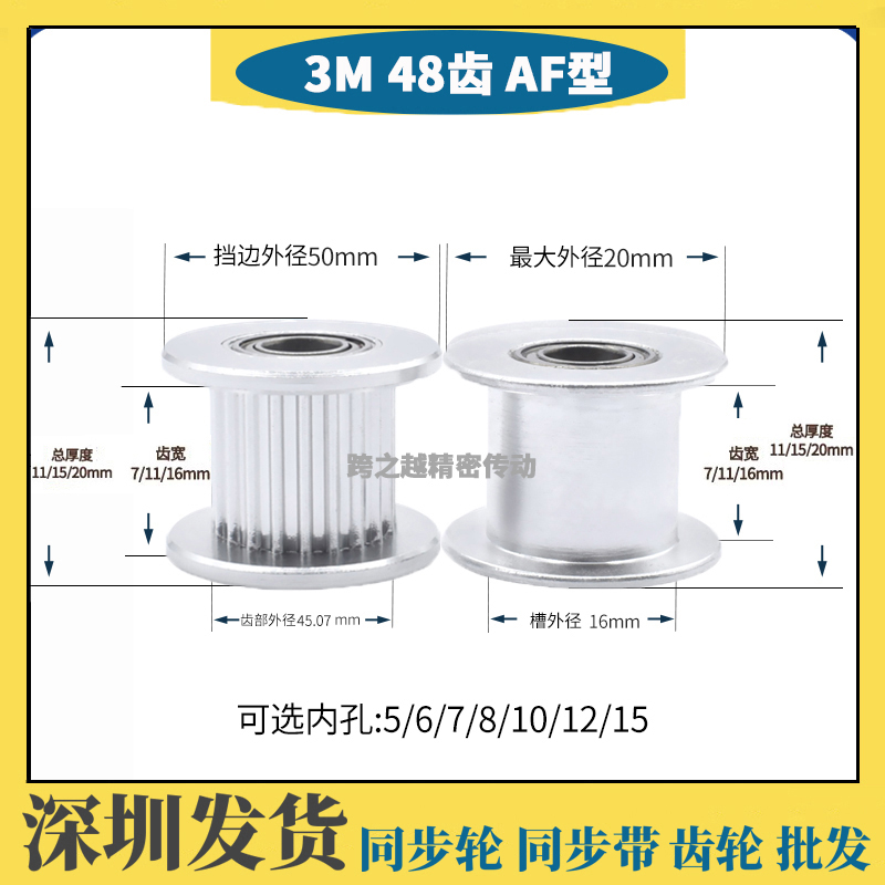 3m24齿免键同步轮af11紧套