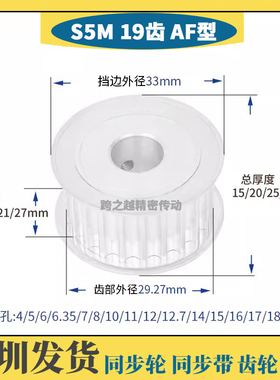 S5M19齿/T槽宽11/16/21/27AF型150两面平200同步皮带轮内孔4-16mm