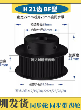 EAL/ATPT21齿宽27H100-BF-N发黑碳钢带台阶同步轮45#钢内孔14-28