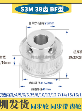 S3M38齿T 槽宽11/16 BF型100 凸台同步皮带轮150铝合金内孔5-20mm