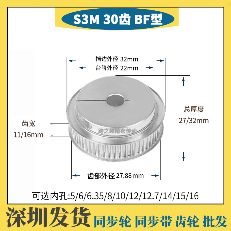 现货S3M30齿宽11/16K型带台阶夹紧型同步轮抱紧HTCPA内孔5-16mm