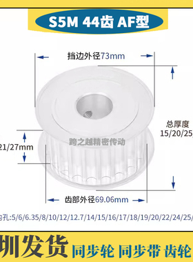S5M44齿/T槽宽11/16/21/27AF型150两面平200同步皮带轮内孔8-30mm