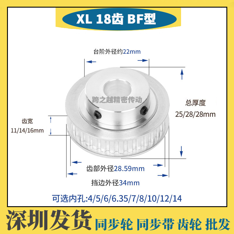 XL18齿/T 槽宽11/14/16 同步带轮037 050凸台阶BF型 成品孔4-16mm