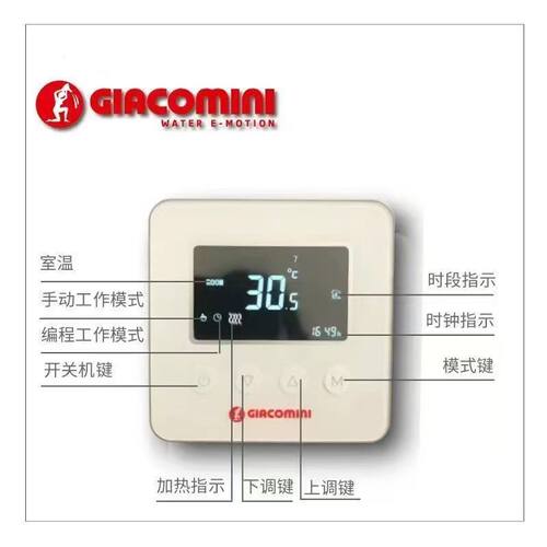 嘉科米尼地暖温控器K480B