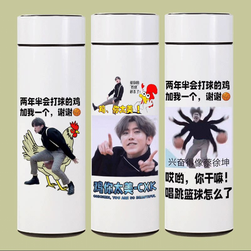 蔡徐坤ikun保温杯鸡你太美学生水杯子cxk唱跳篮球个性智能保温杯