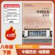 中国地图出版 43页2026人教版 中国历史地图册 社八年级下册 社 中国历史地图册八年级下册历史地图册中国地图出版