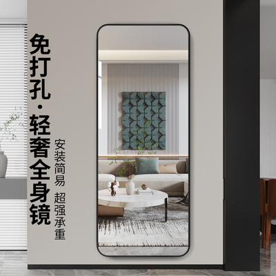 轻奢航空铝框免打孔壁挂式全身镜