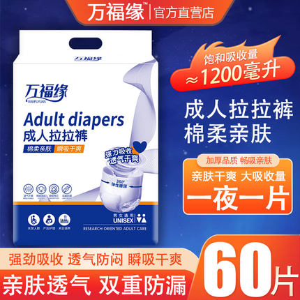 成人拉拉裤老年人专用内裤式纸尿裤加大码男女士加厚尿不湿夜用