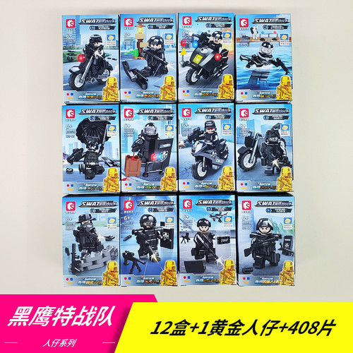 黑鹰特战队特警人仔森宝积木益智拼装小颗粒模型儿童玩具6礼物8岁
