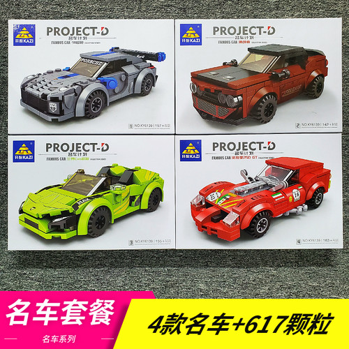 开智超级跑车益智积木兰博基尼