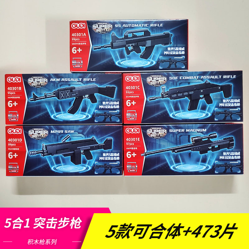 冲锋枪积木枪益智拼装积木
