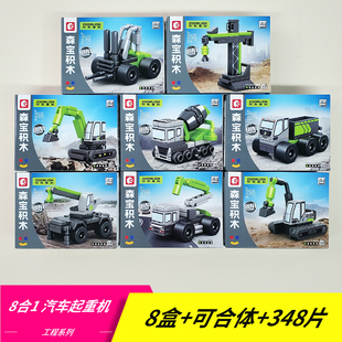 汽车起重机工程车森宝积木玩具益智拼装小颗粒模型6儿童礼物8岁男