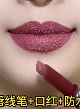 【李佳琪推荐】双头唇线笔口红官方正品旗舰店丰唇持久防水不掉色