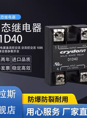 D1D40 D06D100 20 07 80 12替代快达固态继电器直流控制直流DC100